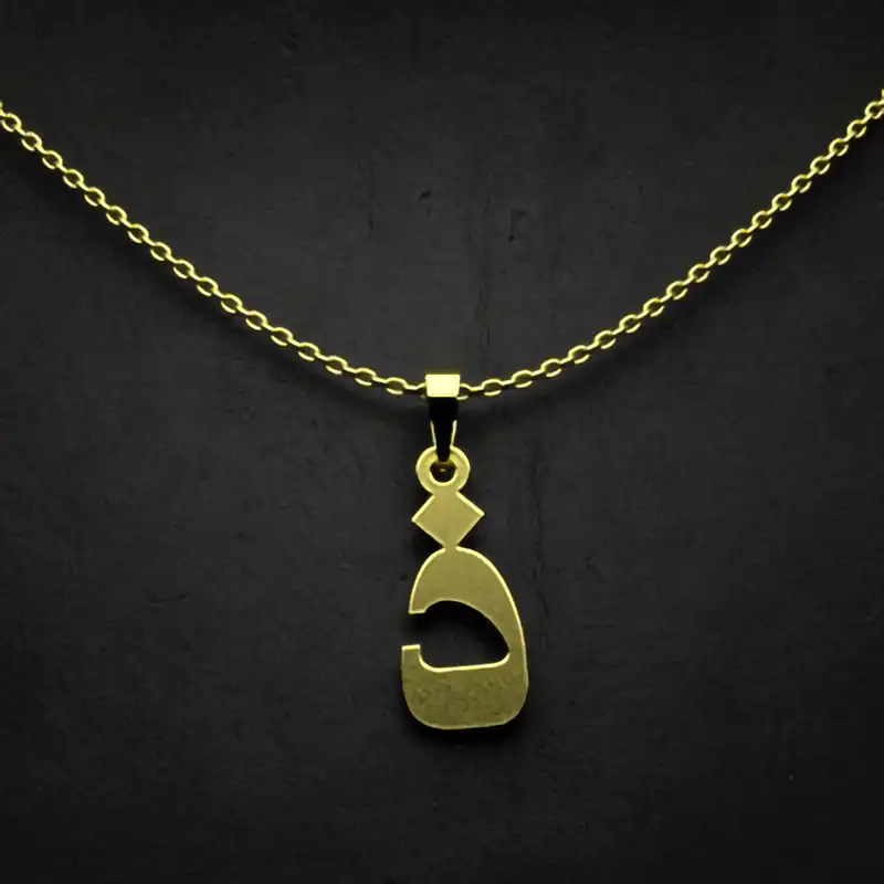 گردنبند طلا 18 عیار زنانه مدوپد مدل حرف ذ کد I3-1-1843
