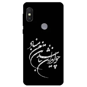 Megafone Typography 2392 Cover For Xiaomi Redmi Note 5 Pro