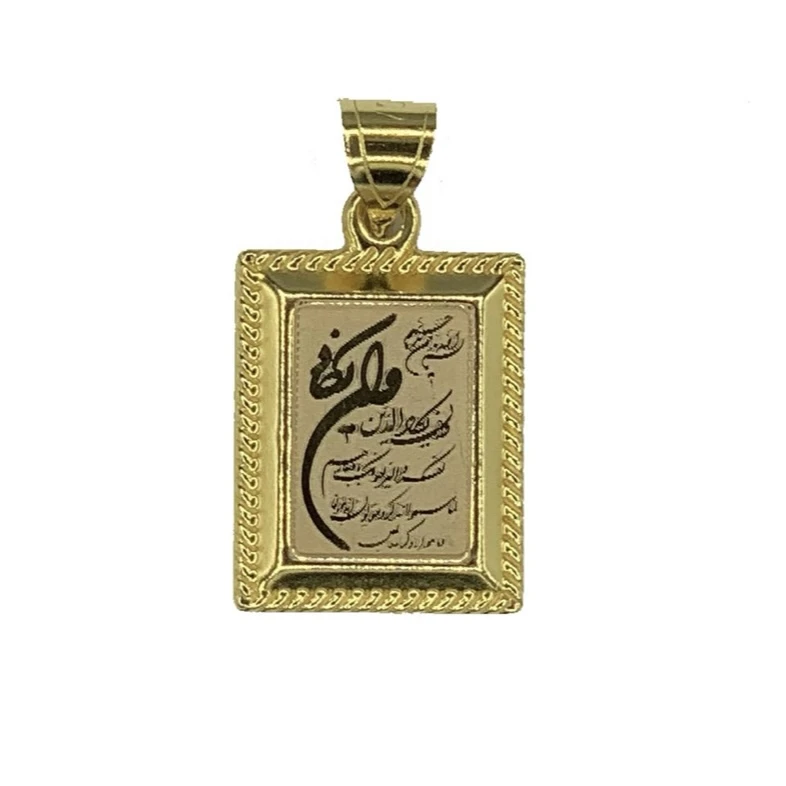 آویز گردنبند طلا 18 عیار زنانه مدل وان یکاد