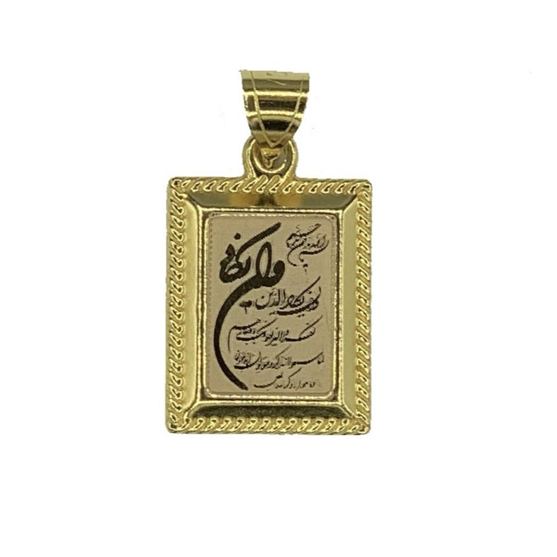 آویز گردنبند طلا 18 عیار زنانه مدل وان یکاد