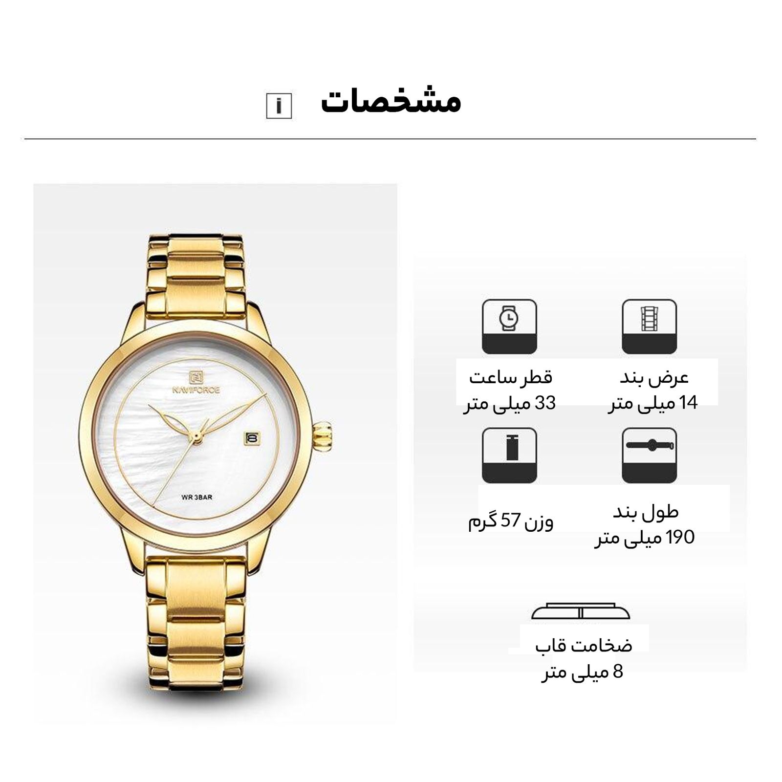 ساعت مچی عقربه ای زنانه نیوی فورس کد NF5008 -  - 10