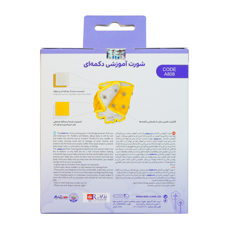 شورت آموزشی کودک وی کر مدل دکمه دار طرح Bear Girl کد U808