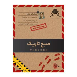 بازی فکری معمایی ورلاک مدل پرونده جنایی صبح تاریک
