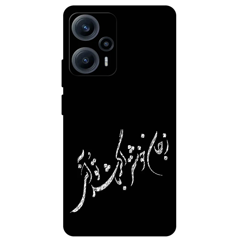 کاور مگافون طرح تایپوگرافی مدل 2389 مناسب برای گوشی موبایل شیائومی Poco F5