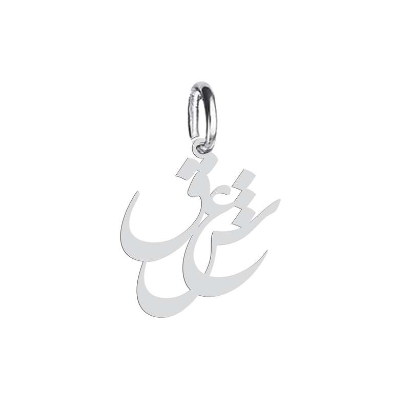 آویز گردنبند نقره هایکا  طرح عشق مدل n.ha 413