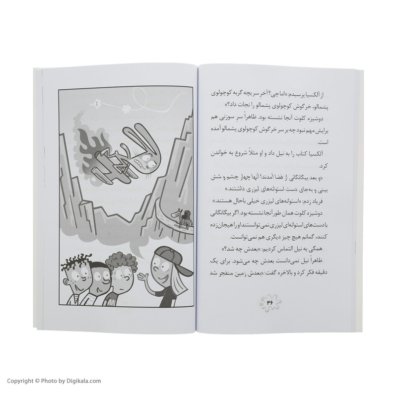 کتاب مدرسه پرماجرا 35 فرار‌ از‌ مدرسه اثر دن گاتمن نشر گام