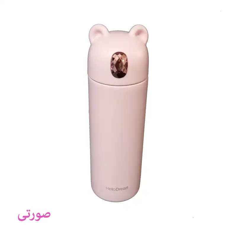 فلاسک کودک هلودریم مدل خرسی گنجایش 0.27 لیتر