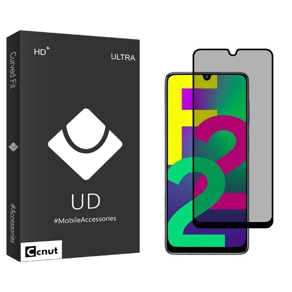 محافظ صفحه نمایش حریم شخصی کوکونات مدل UDB مناسب برای گوشی موبایل سامسونگ Galaxy F22