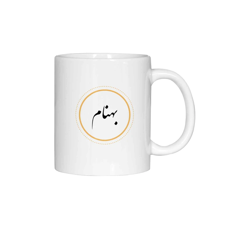 ماگ ژالینو طرح اسم بهنام کد 001