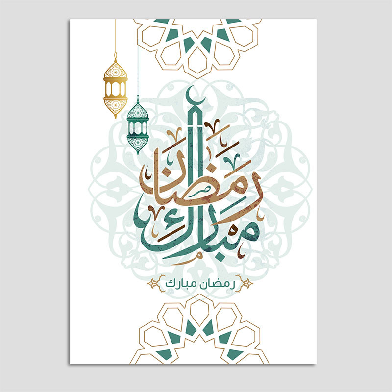 کارت پستال مدل تبریک ماه رمضان تایپوگرافی کد EF04 بسته 10 عددی