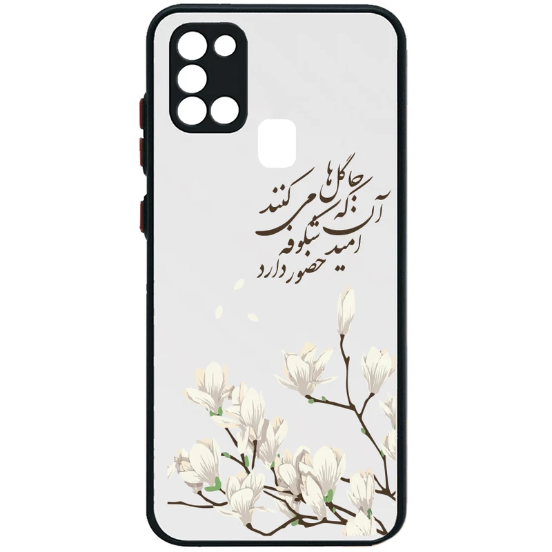 کاور طرح گل زمستانی مدل Bumper مناسب برای گوشی موبایل سامسونگ Galaxy A21
