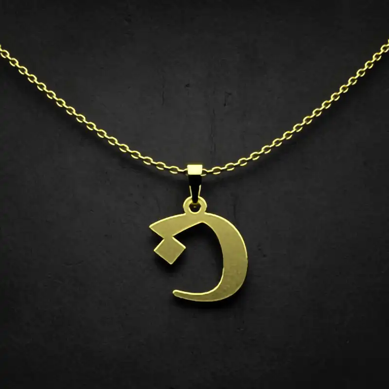 گردنبند طلا 18 عیار زنانه مدوپد مدل حرف ن کد I3-1-1393