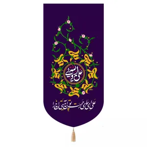 پرچم خدمتگزاران مدل کتیبه طرح علی ای همای رحمت تو چه آیتی خدا را کد 30003673