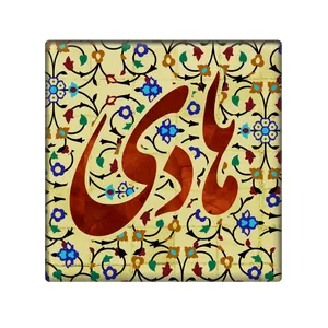 کاشی مدل هادی