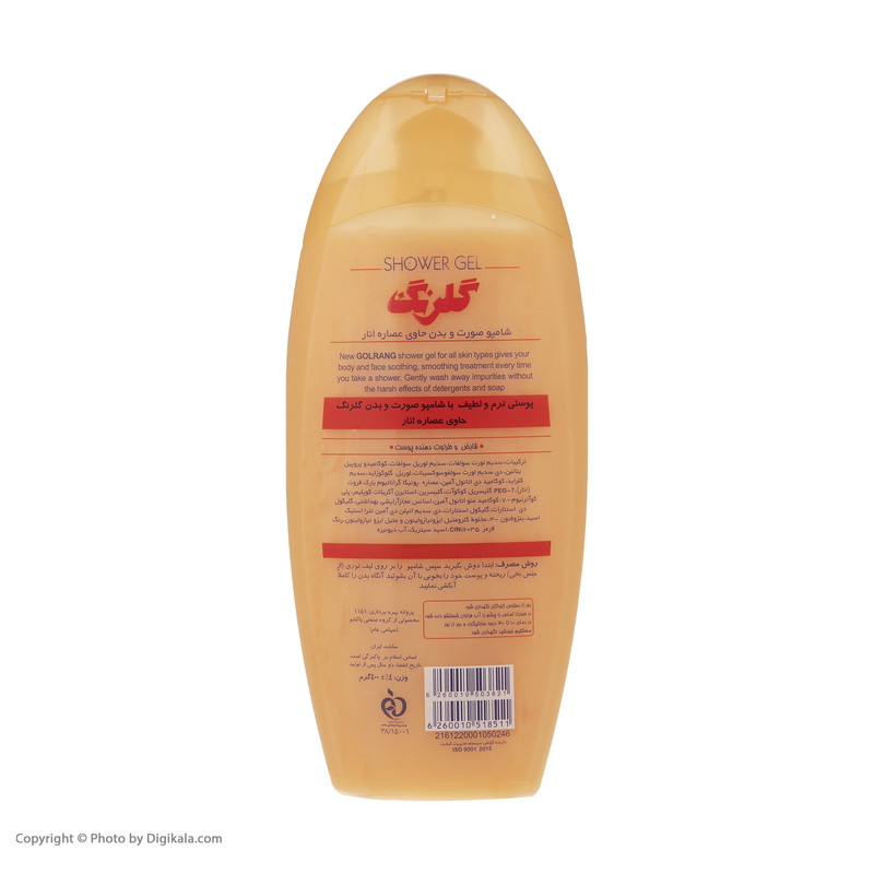 شامپو بدن گلرنگ مدل Pomegranate مقدار 400 گرم
