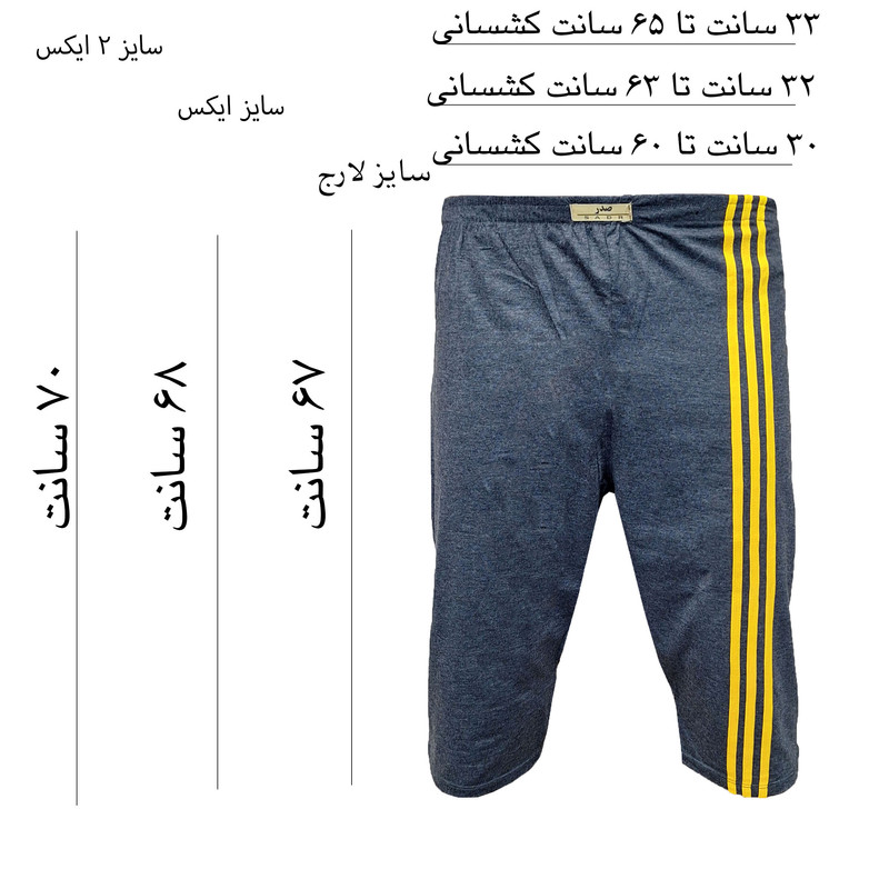 ست تاپ و شلوارک مردانه صدر مدل ZA رنگ خاکستری