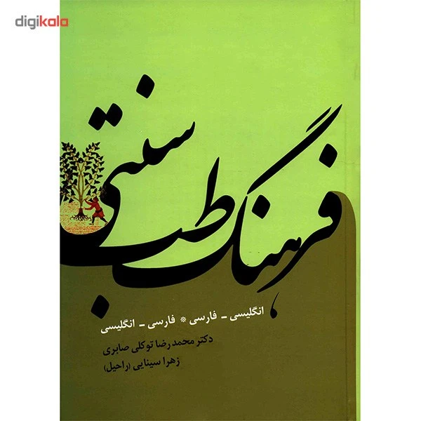 عکس شماره 2