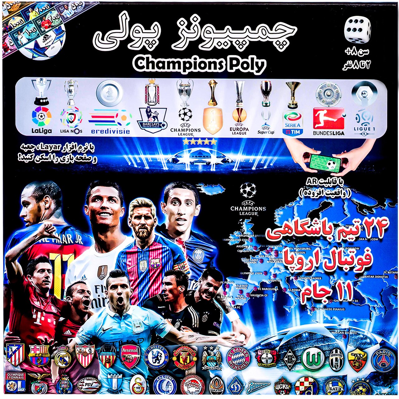 بازی فکری چمپیونز پولی