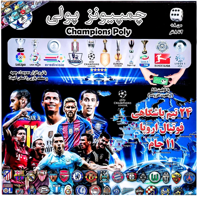 بازی فکری چمپیونز پولی
