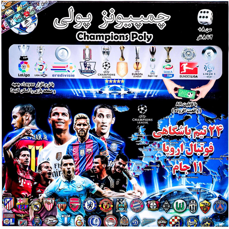 بازی فکری چمپیونز پولی