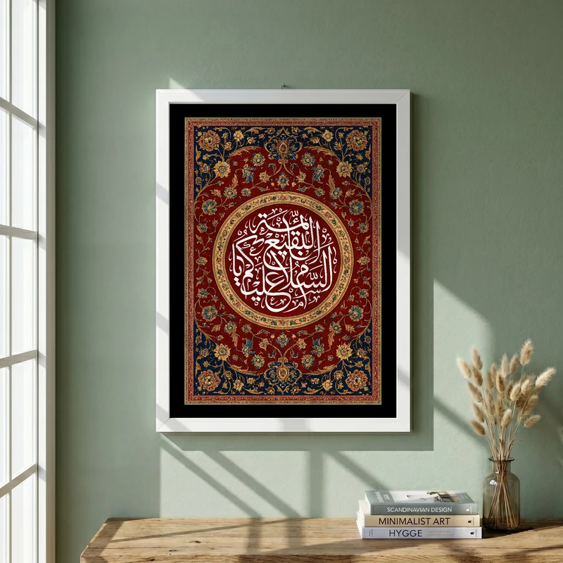 تابلو طرح السلام علیکم یا ائمه البقیع مدل G13997 فریم سفید