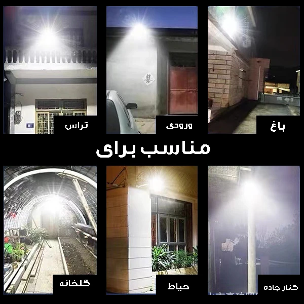 عکس شماره 4 : پروژکتور خورشیدی مدل 2win-200w به همراه پنل خورشیدی بسته سه عددی