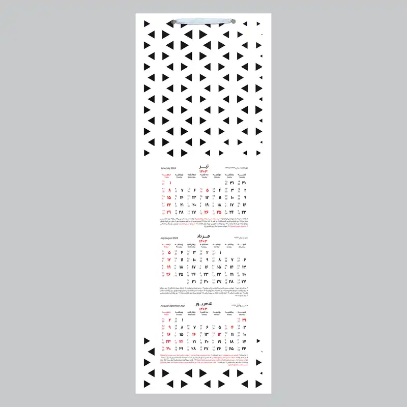 تقویم دیواری سال 1403 خندالو مدل مدرن کد B3