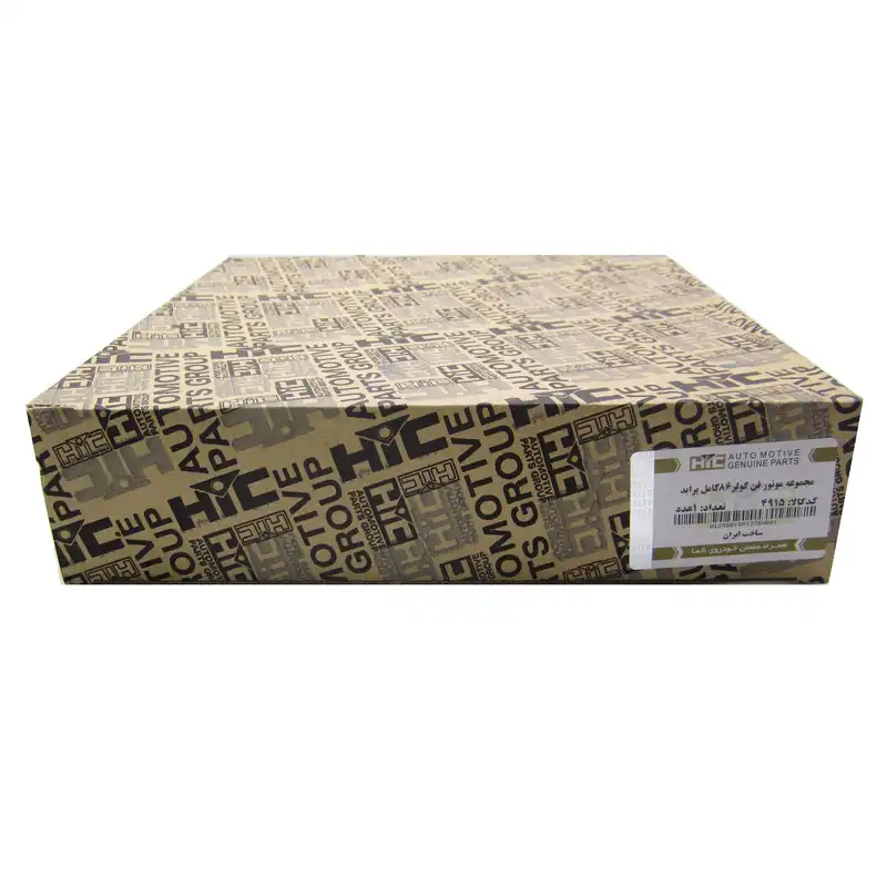 موتور فن کولر اچ آی سی کد 4915 مناسب برای پراید