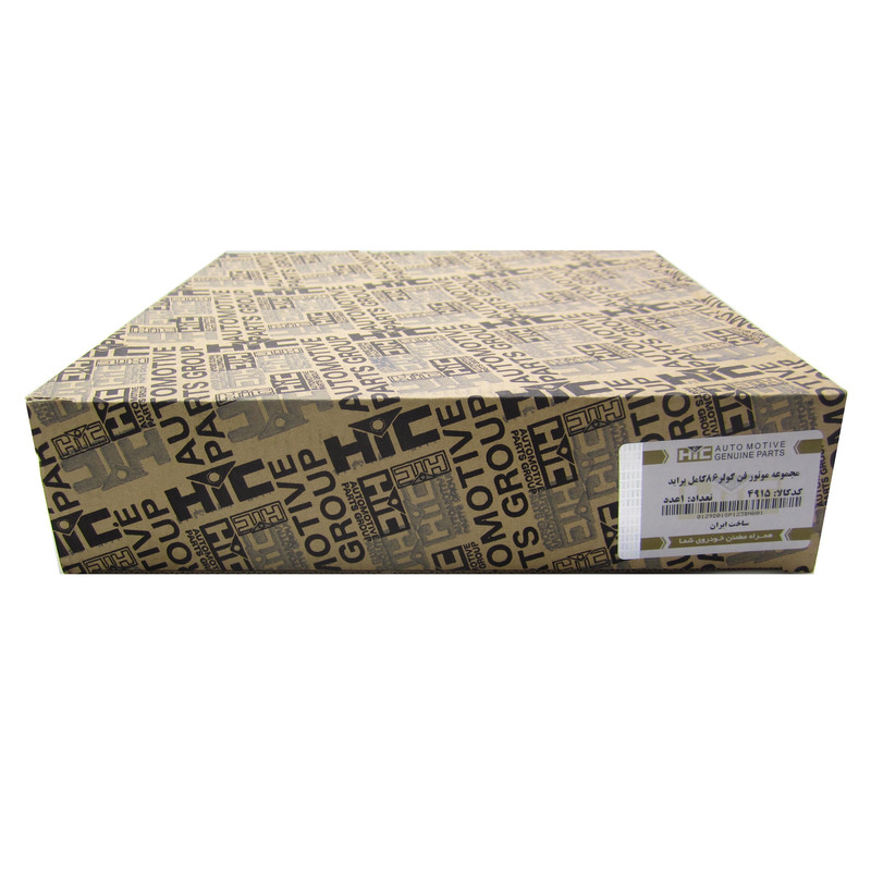 موتور فن کولر اچ آی سی کد 4915 مناسب برای پراید