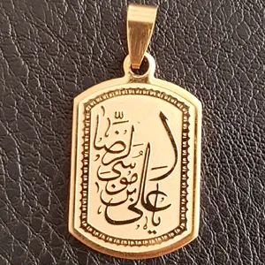 آویز گردنبند مردانه مدل علی بن موسی الرضا کد PMCS39