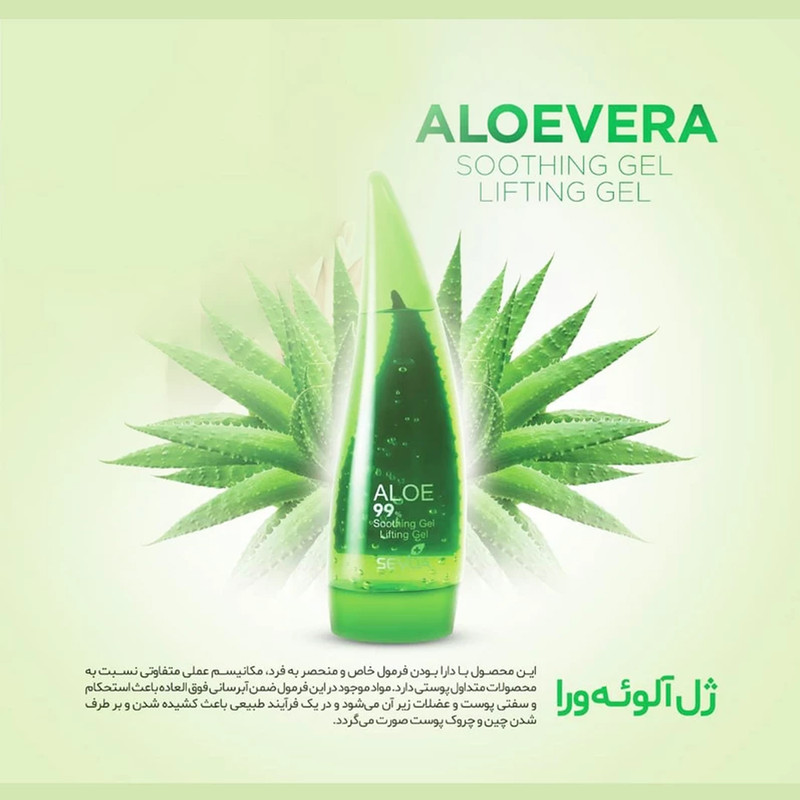 ژل ضد چروک سودا مدل لیفتینگ آلوئه ورا حجم 200 میلی لیتر