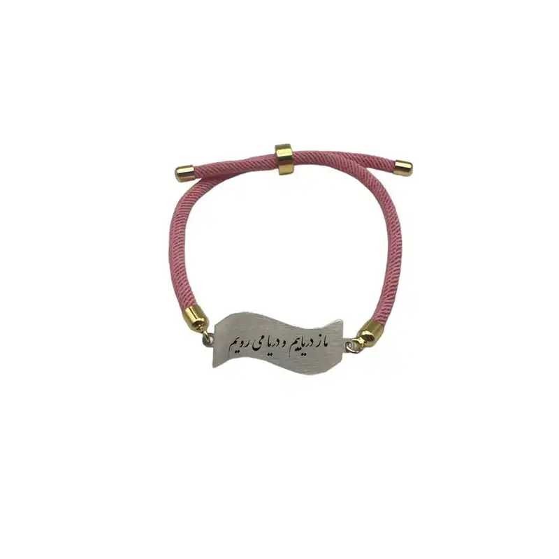 دستبند نقره زنانه مدل شعر فارسی