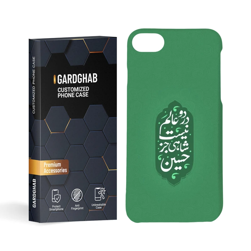 کاور  گارد قاب مدل مذهبی مناسب برای گوشی موبایل اپل iphone 7 / 8 / se2020
