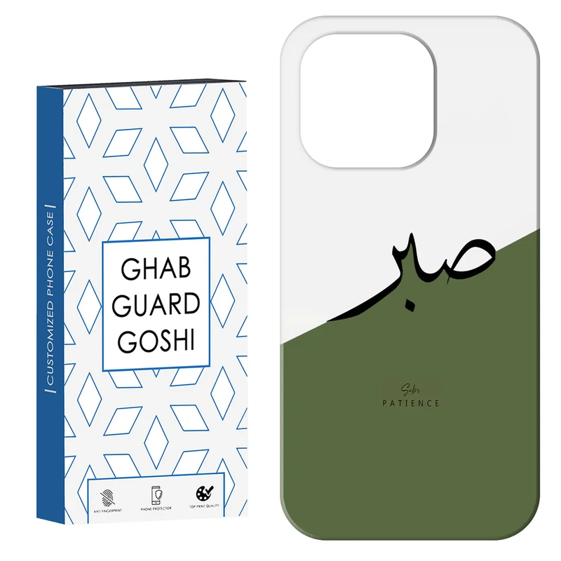 کاور قاب گارد گوشی طرح صبر کد Dimo-138 مناسب برای گوشی موبایل اپل IPHONE 15 PRO MAX   