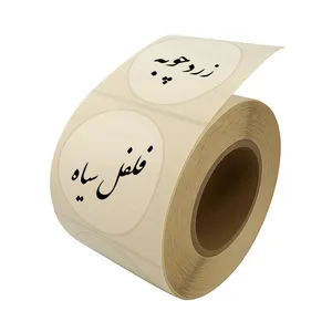 برچسب مدل نظم دهنده ادویه آشپزخانه طرح Cnas5tran کد 039 مجموعه 80 عددی