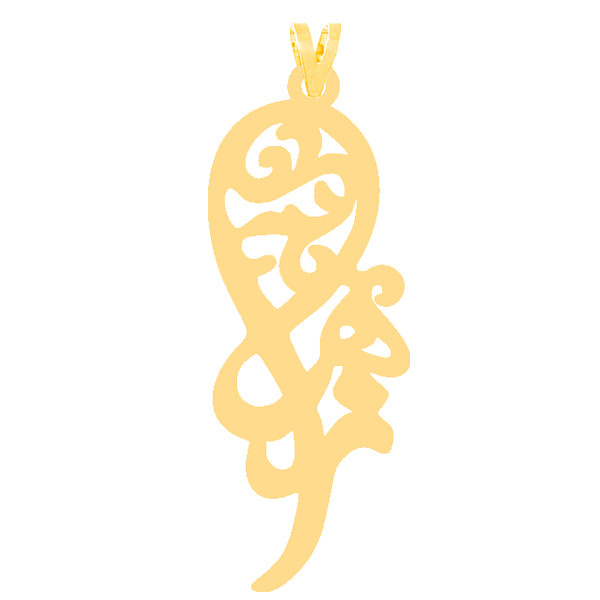 آویز گردنبند طلا 18 عیار زنانه کرابو طرح زهرا مدل Kr30574