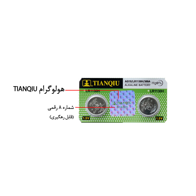 باتری ساعت تیانکیو مدل AG10 – LR 1130 H - Original  بسته دو عددی