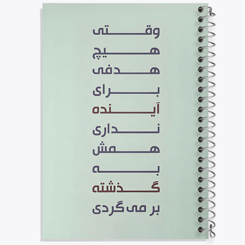 دفتر نقاشی 50 برگ خندالو طرح متن نوشته کد F6702