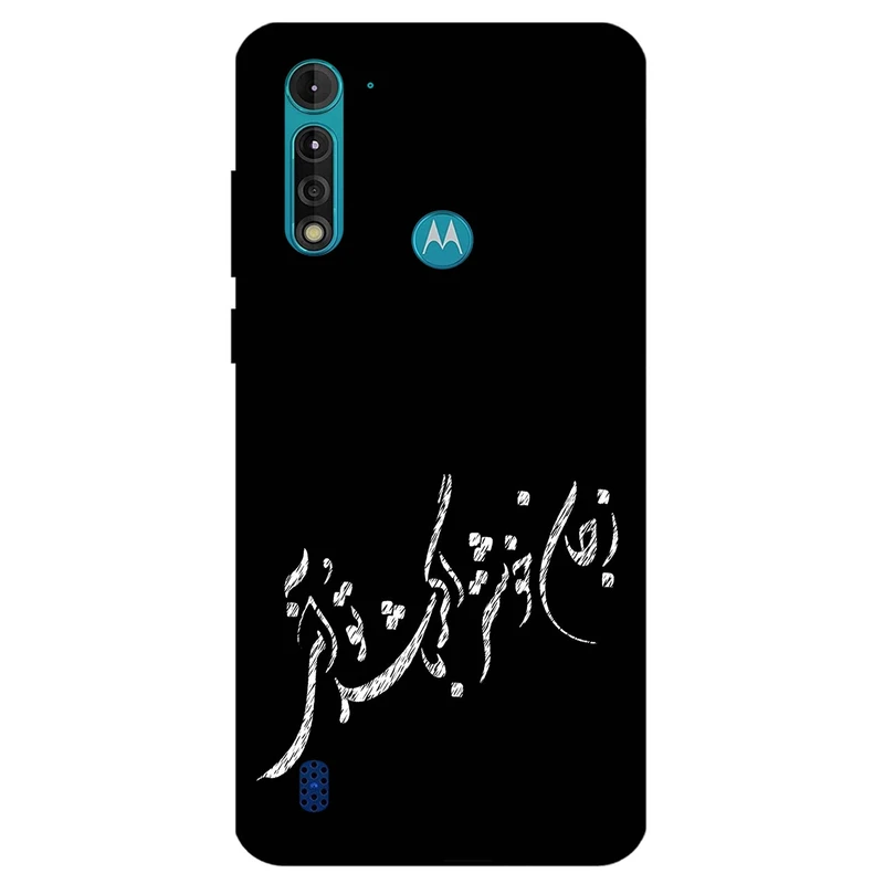 کاور مگافون طرح تایپوگرافی مدل 2389 مناسب برای گوشی موبایل موتورولا Moto G8 Power Lite