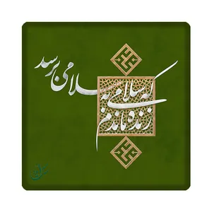 کاشی مبین ایده کد 1187