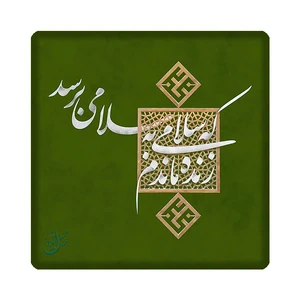 کاشی مبین ایده کد 1187