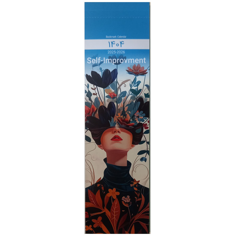 تقویم جیبی 1404 مدل self-improvment کد 113835