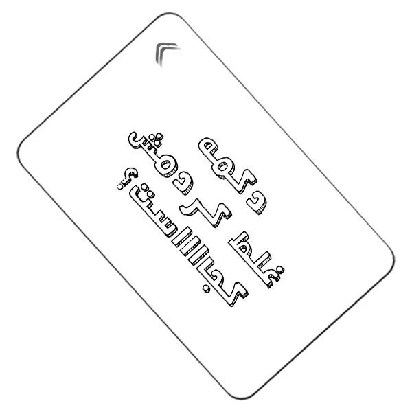 استیکر کارت مدل CAB299-K-G1-38