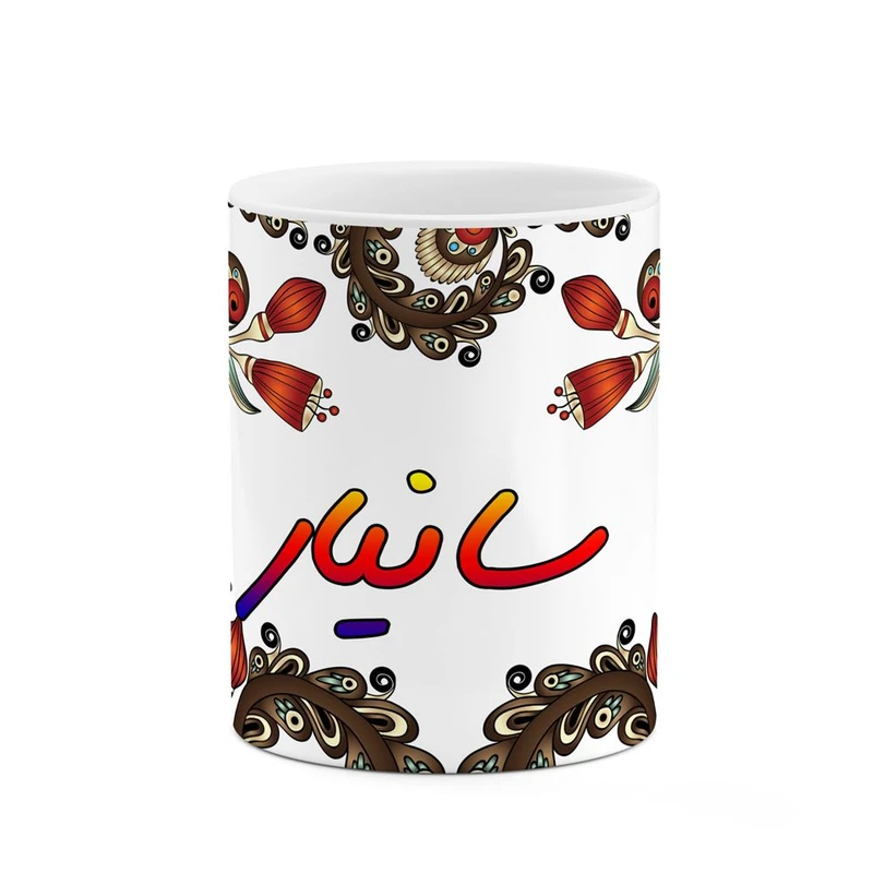 ماگ کاکتی مدل اسم سانیار طرح سنتی گل و بته کد mgh45529