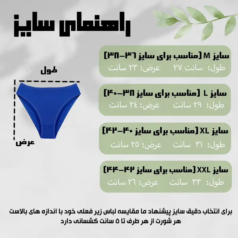 شورت زنانه تکوین مدل 787 مجموعه 6 عددی