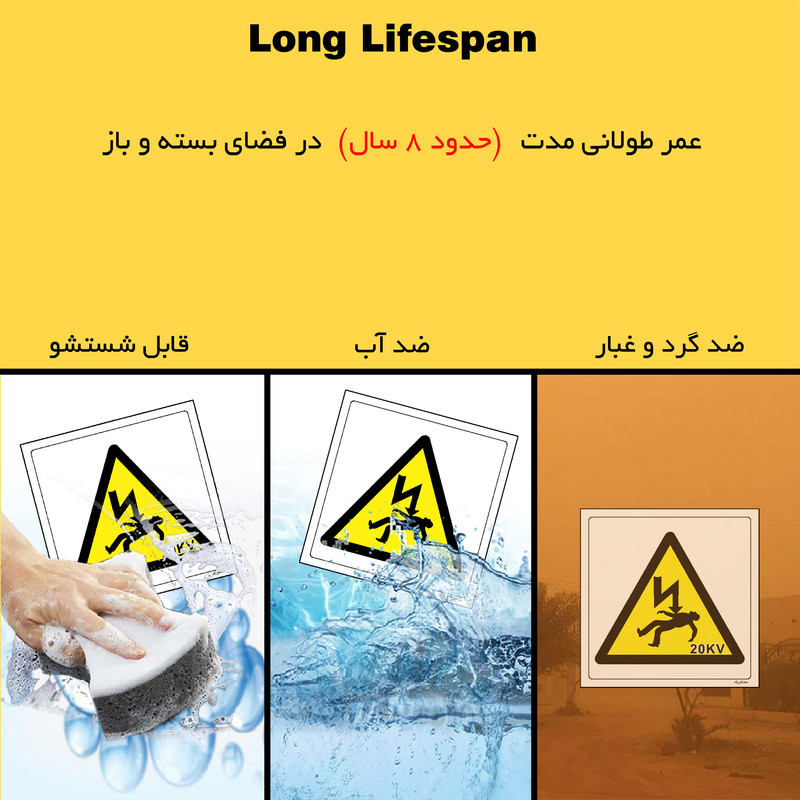 برچسب ایمنی مستر راد طرح خطر ولتاژ بالا مدل HSE-OSHA-153 برچسب ایمنی مستر راد طرح خطر ولتاژ بالا مدل HSE-OSHA-153