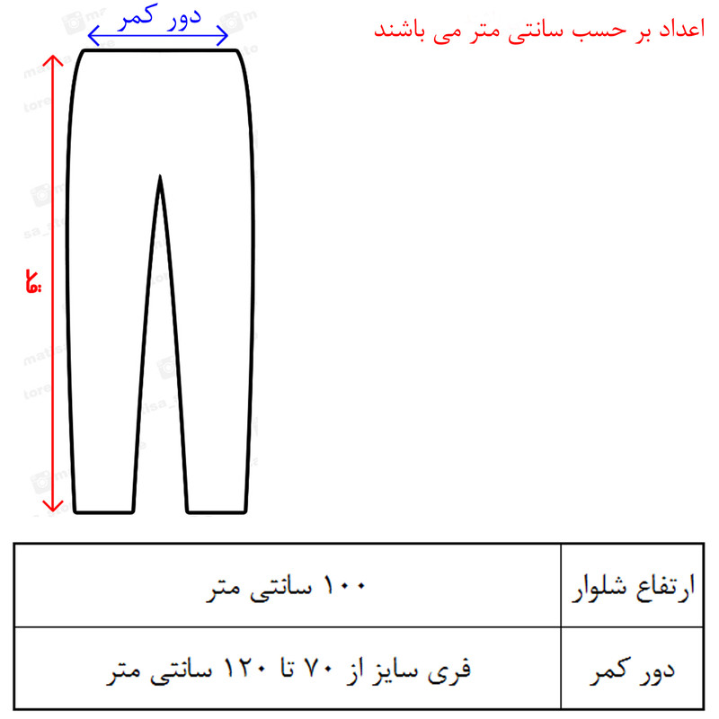 شلوار مردانه مدل کردی کد 06 مجموعه 3 عددی