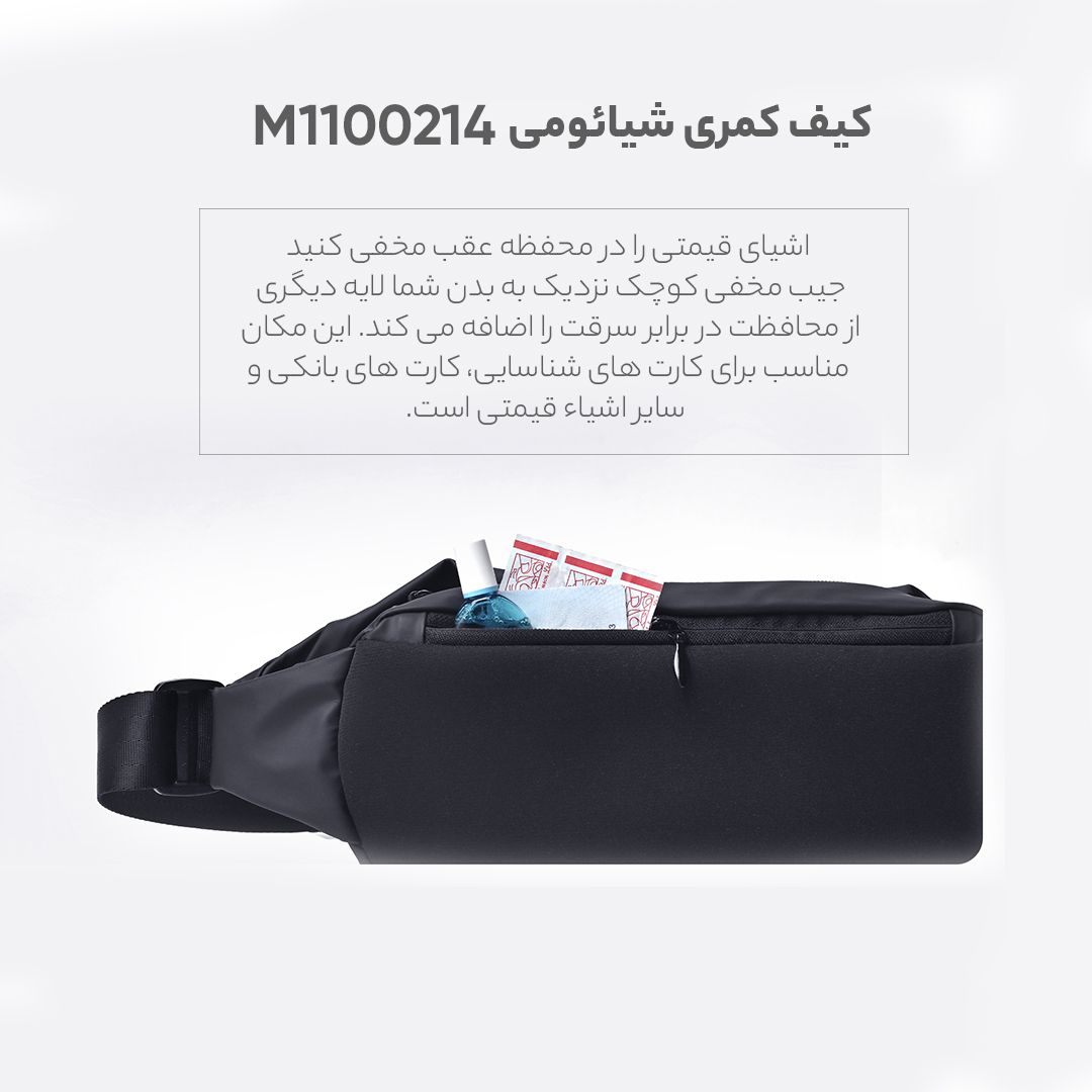 کیف کمری شیائومی مدل M1100214 - - 21