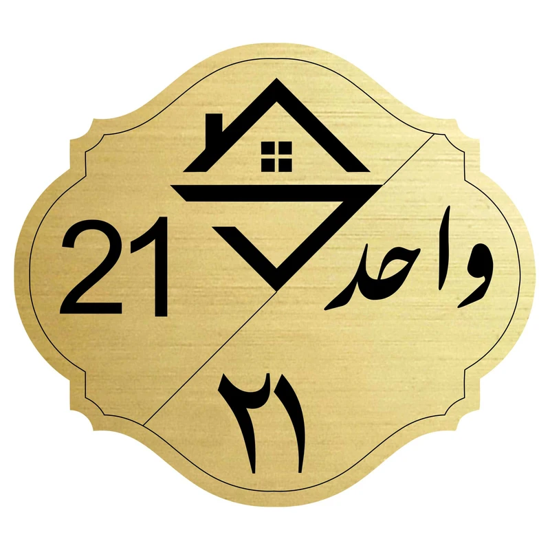 تابلو نشانگر مدل واحد شماره 21