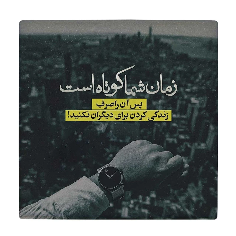 زیر لیوانی طرح جمله استیو جابز کد    3182471_324